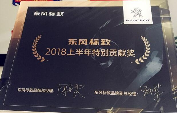 祝贺mg冰球突破豪华版标致荣获“2018上半年出格贡献奖”