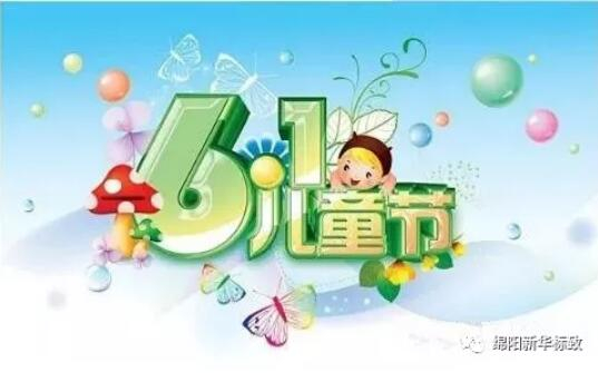 多彩六一 放飞妄想——mg冰球突破豪华版标致欢乐购车季
