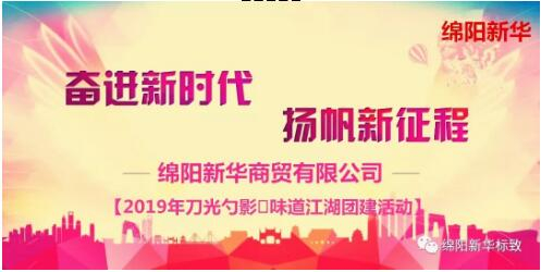【mg冰球突破豪华版商贸】舌尖上的团建-刀光勺影?味路江湖