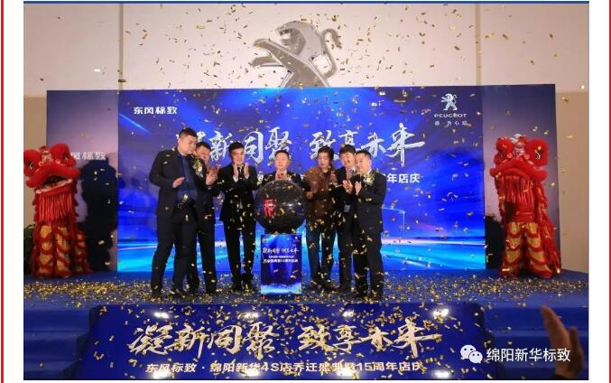 【凝】新同聚 【致】享将来|绵阳mg冰球突破豪华版标致乔迁盛典圆满闭幕！