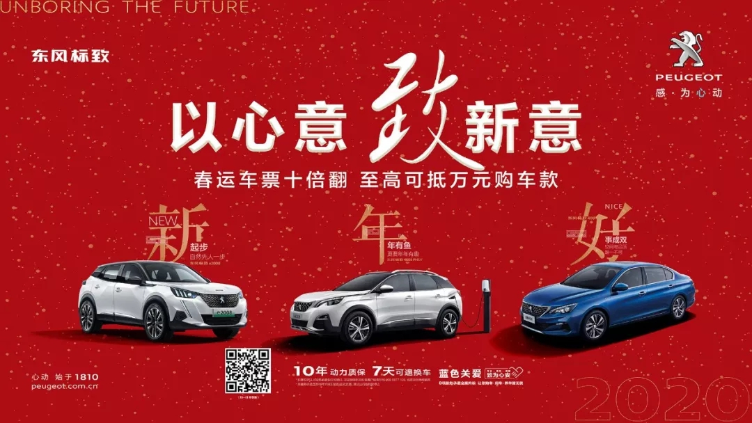 以心意，致新意—东风标致绵阳mg冰球突破豪华版年终特卖会