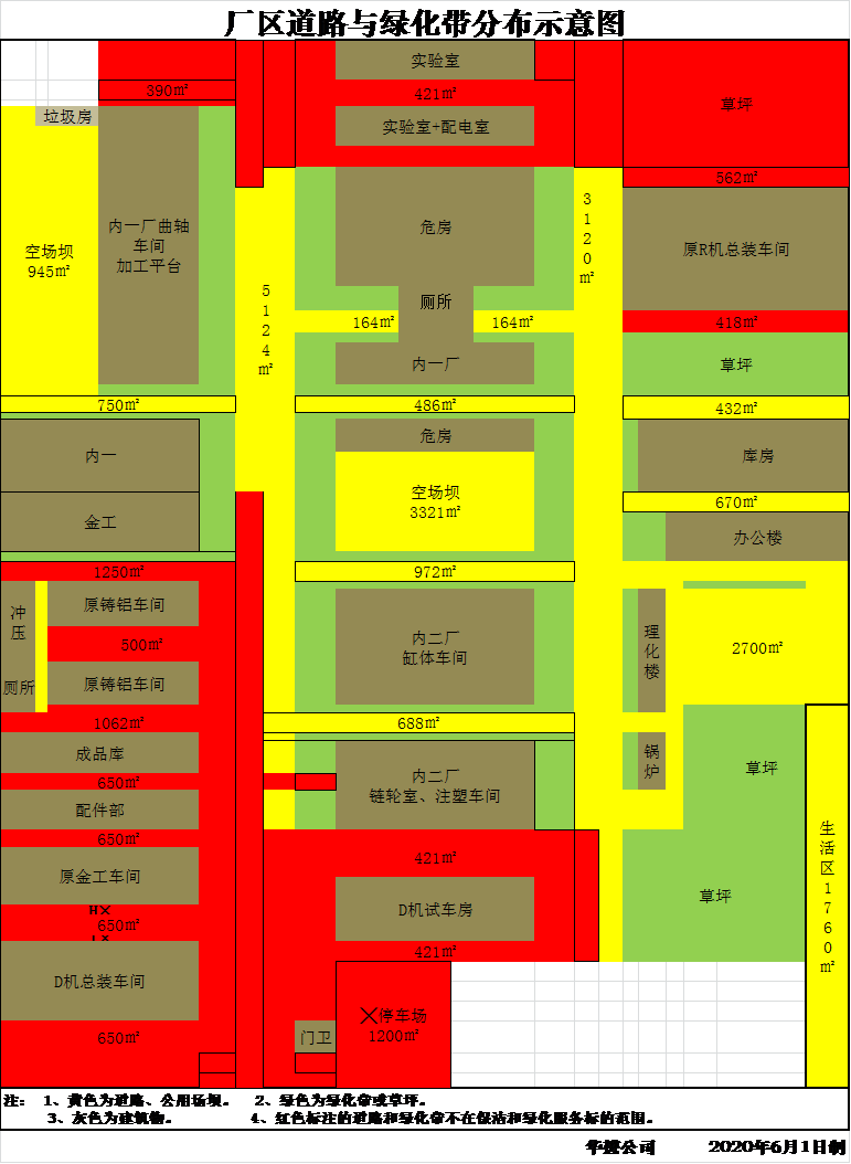 mg冰球突破豪华版2020年度保洁与绿化养护服务项目招标布告