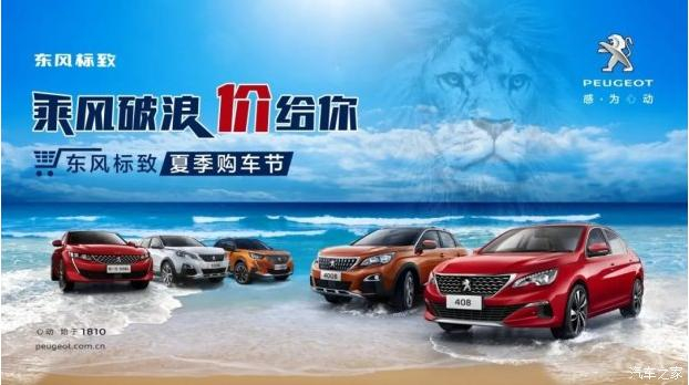 绵阳mg冰球突破豪华版标致温馨提醒您夏天雨水多需遵循六大准则