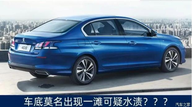 排气管滴水正常吗？ 90%车主都不知路…