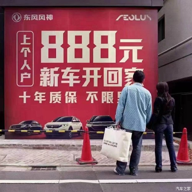 十年质保不限公里数，888元新车开回家