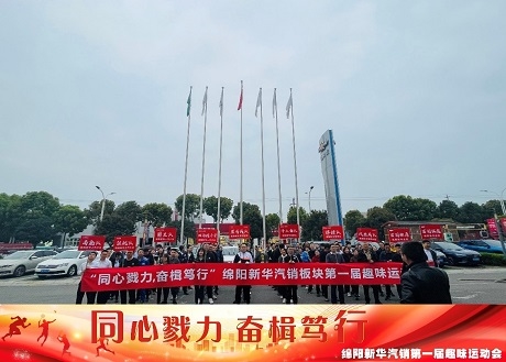 同心戮力  奋楫笃行 mg冰球突破豪华版汽销板块拔河角逐